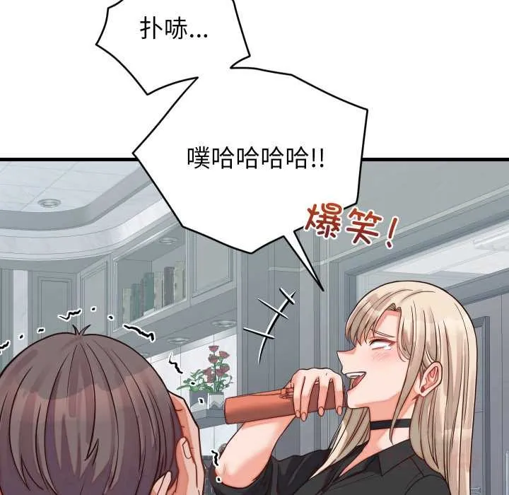 少爷的替身-第30話 - 图片 12