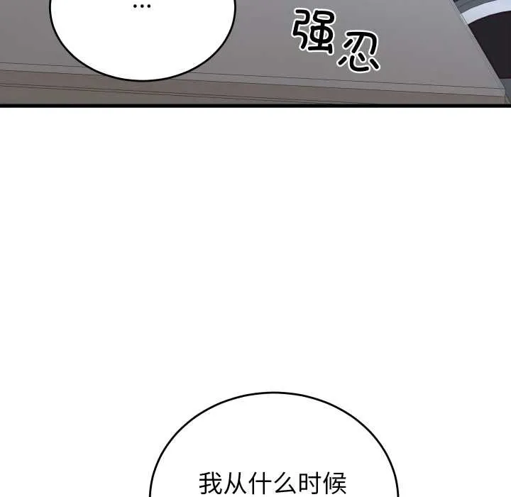 少爺的替身第30話