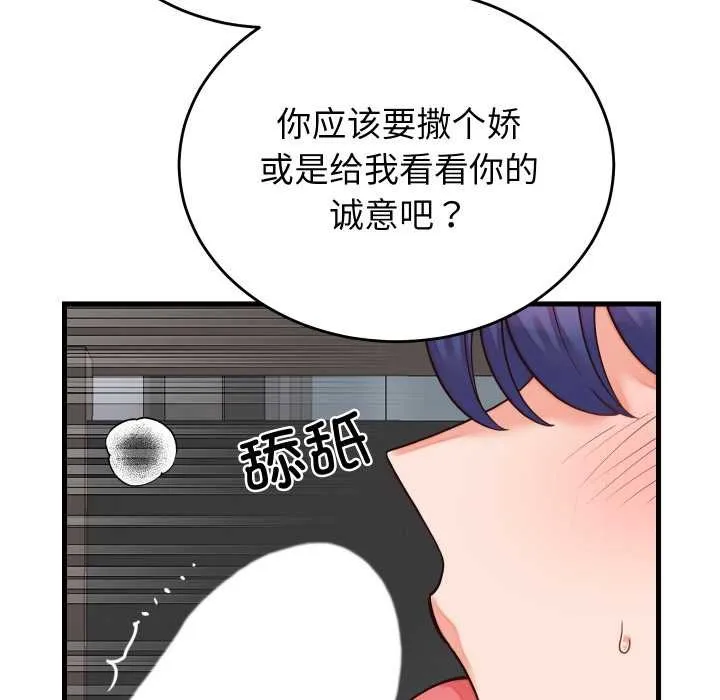 少爷的替身-第30話 - 图片 28