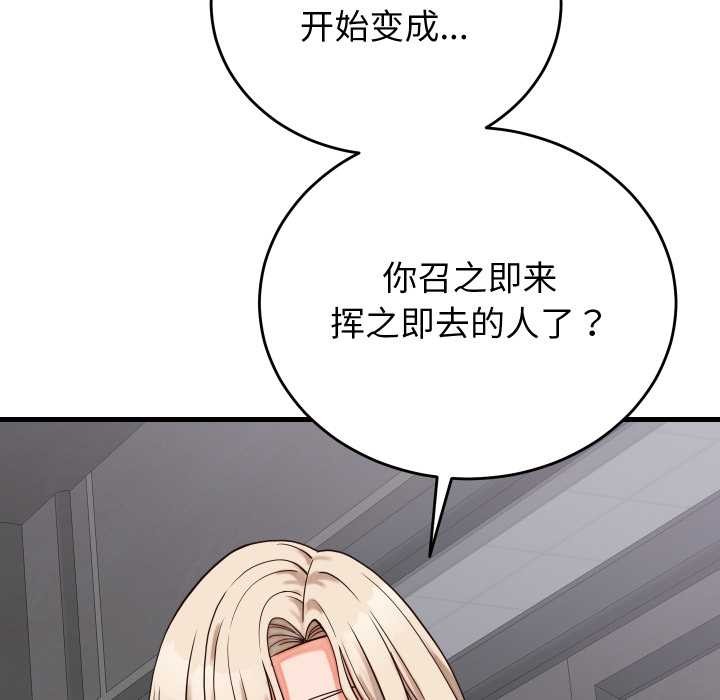 少爺的替身第30話