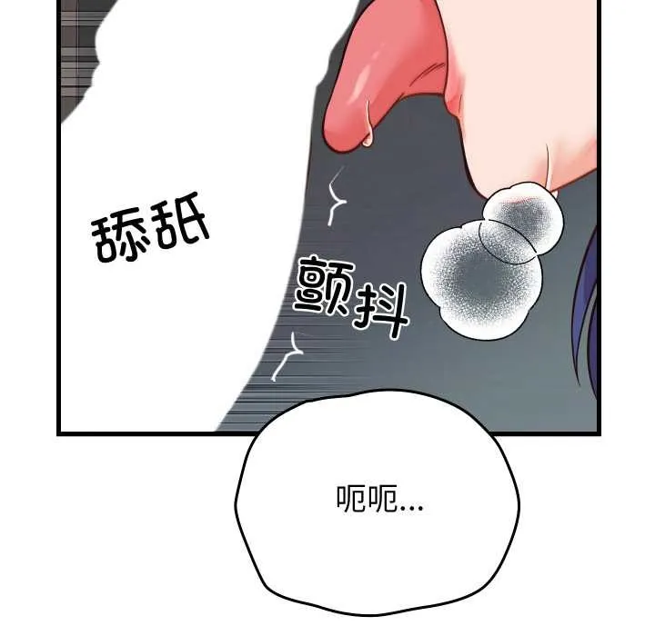 少爺的替身第30話