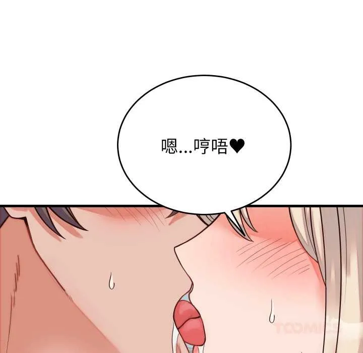 少爷的替身-第30話 - 图片 39