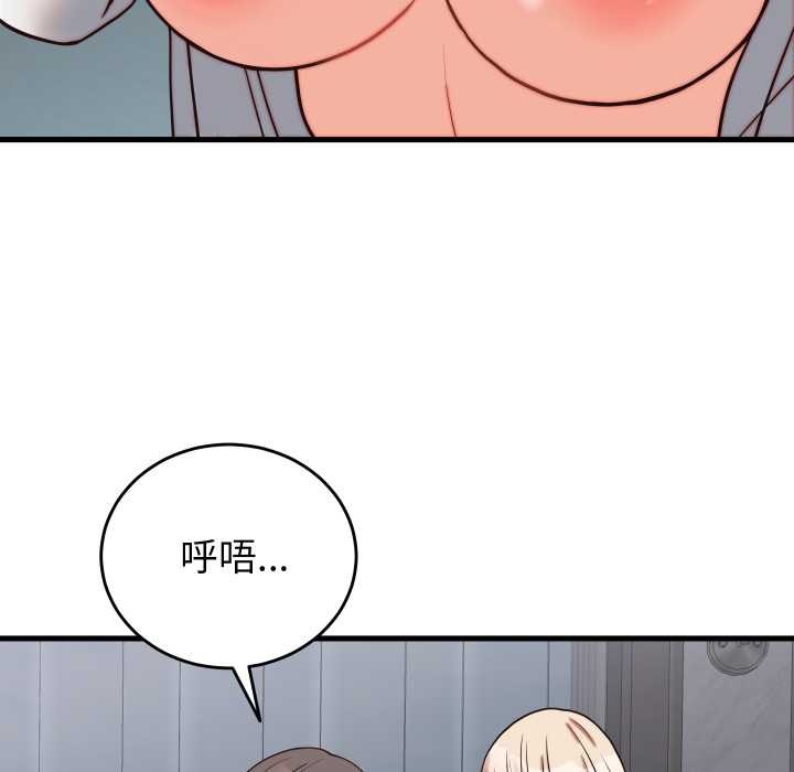 少爷的替身第30話