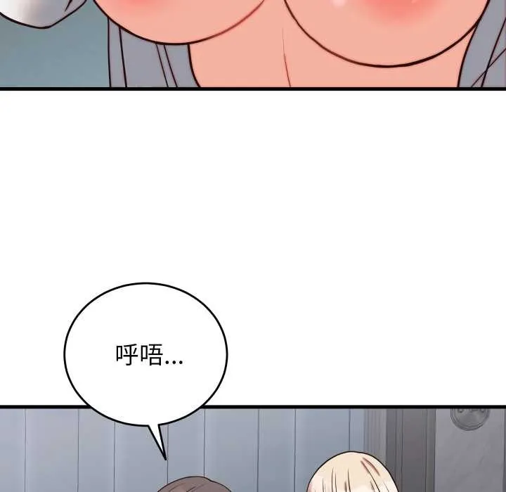 少爷的替身-第30話 - 图片 43