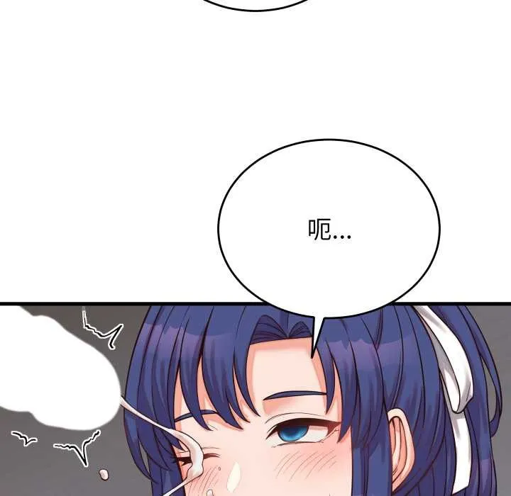少爷的替身-第30話 - 图片 41