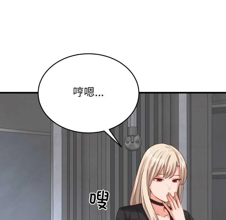 少爷的替身-第30話 - 图片 51