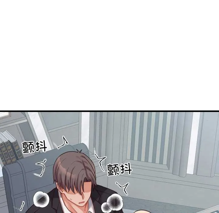 少爷的替身-第30話 - 图片 46