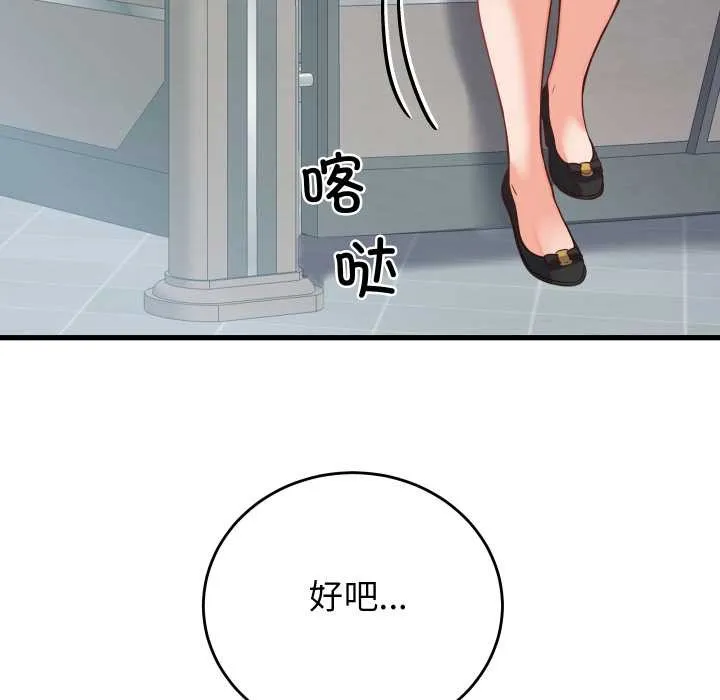 少爷的替身-第30話 - 图片 53