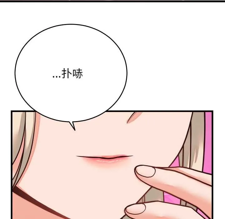 少爷的替身-第30話 - 图片 58