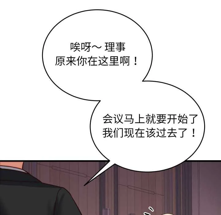 少爷的替身-第30話 - 图片 65