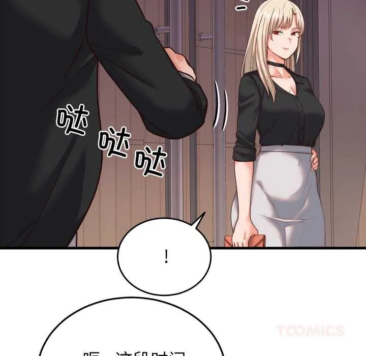 少爷的替身-第30話 - 图片 66