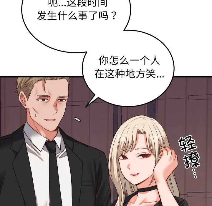 少爺的替身第30話