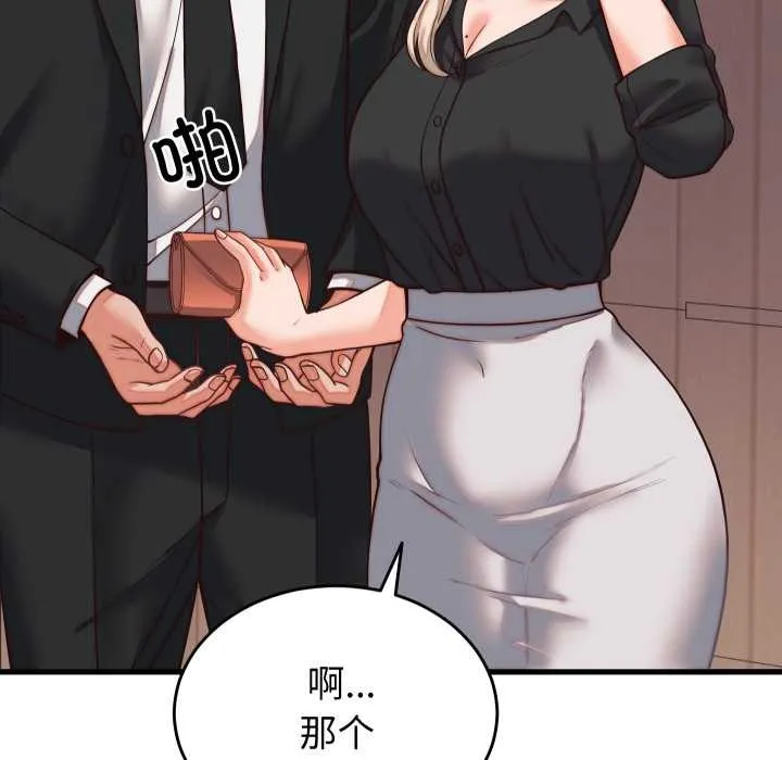 少爷的替身-第30話 - 图片 68