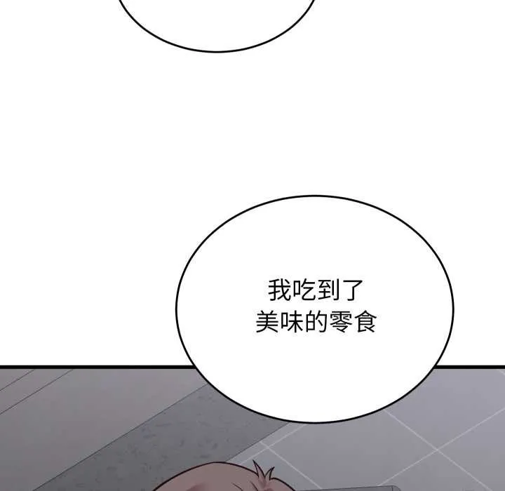 少爺的替身第30話