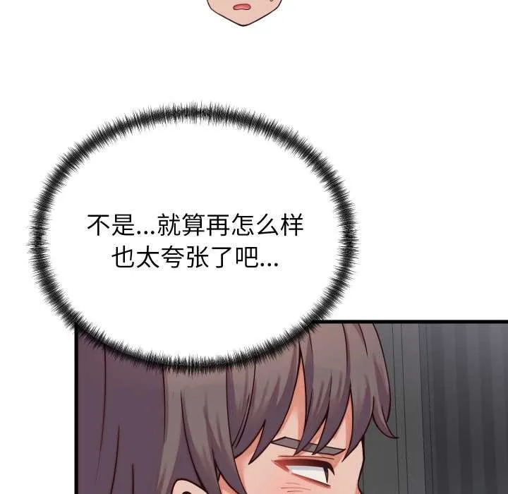 少爷的替身-第30話 - 图片 77