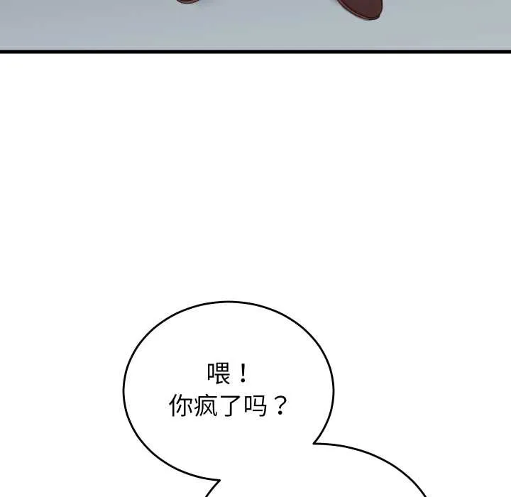少爷的替身-第30話 - 图片 72