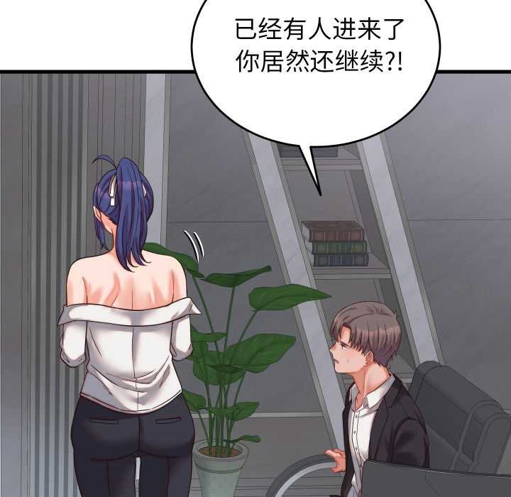 少爷的替身第30話