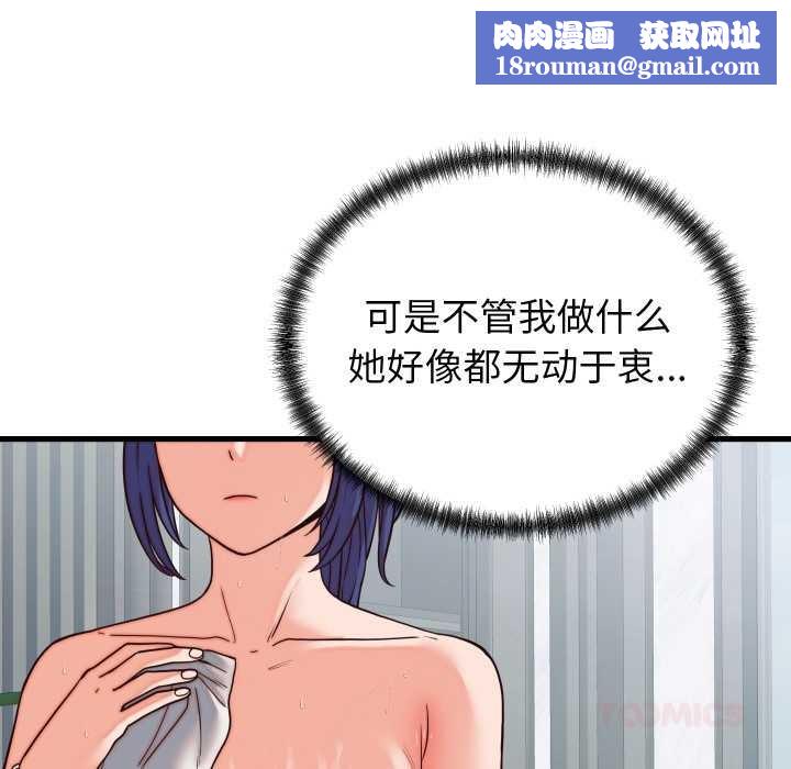 少爺的替身第30話