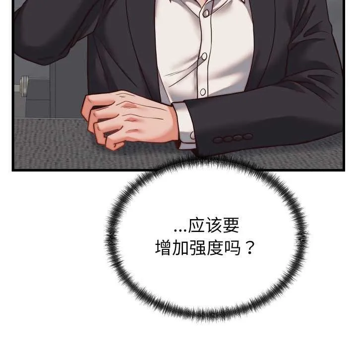 少爷的替身-第30話 - 图片 83