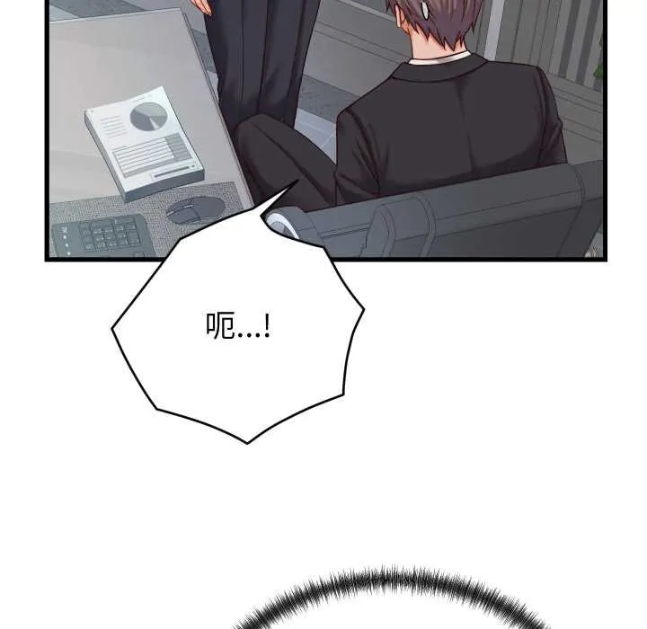 少爷的替身-第30話 - 图片 81