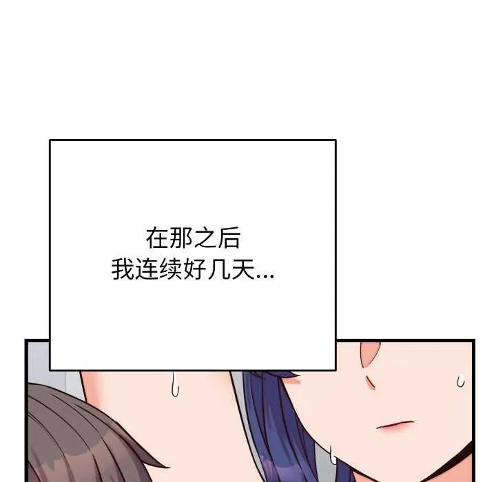 少爺的替身第30話