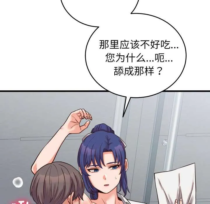 少爷的替身-第30話 - 图片 92