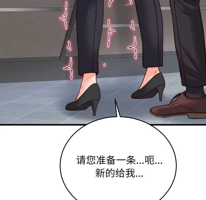 少爷的替身-第30話 - 图片 99