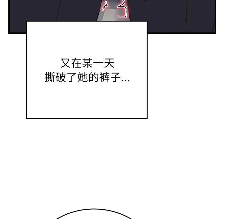 少爷的替身-第30話 - 图片 96