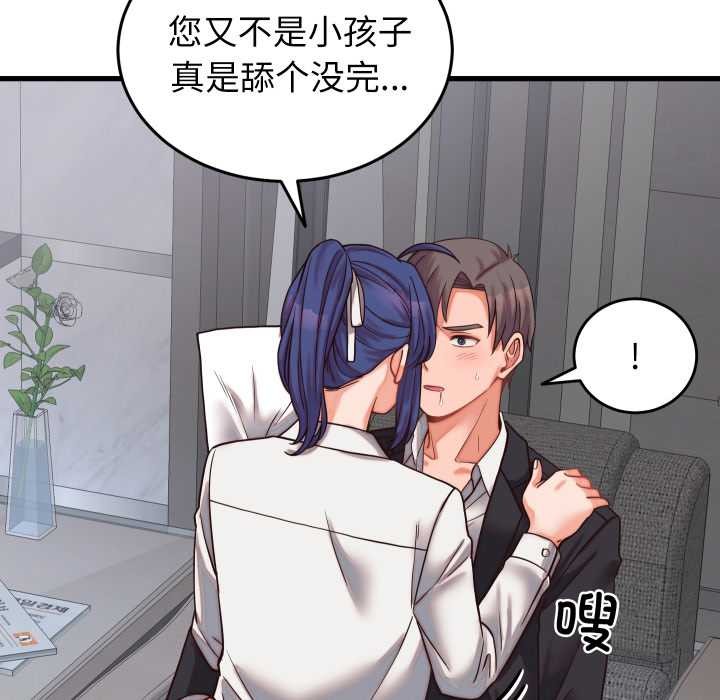 少爷的替身第30話