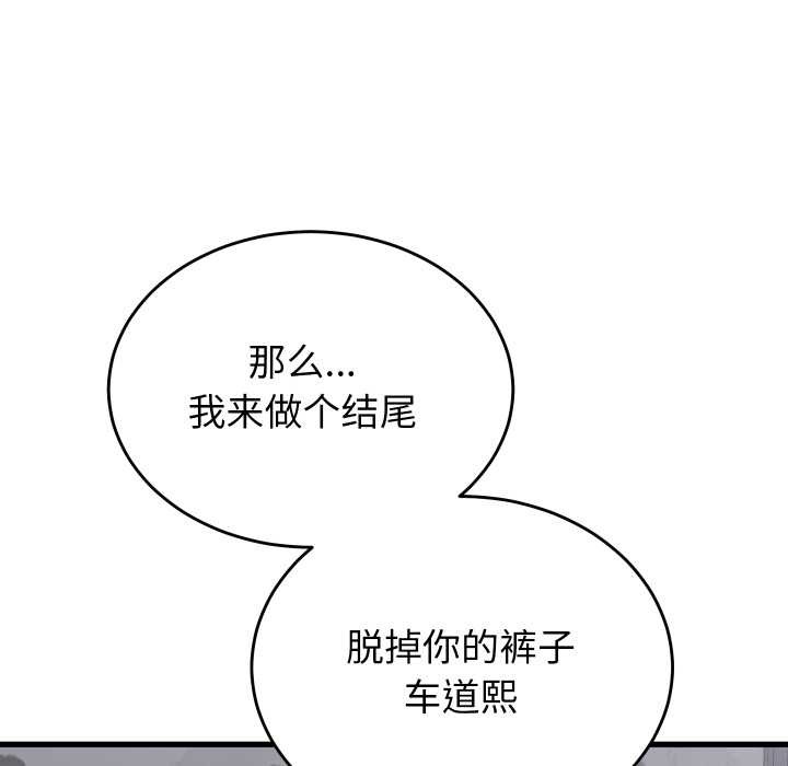少爺的替身第30話