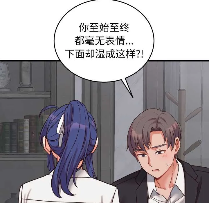 少爺的替身第30話