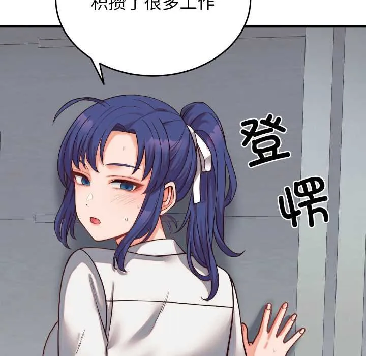 少爺的替身第30話