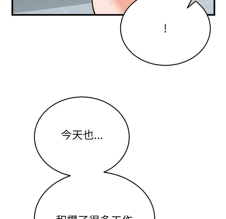 少爷的替身第30話