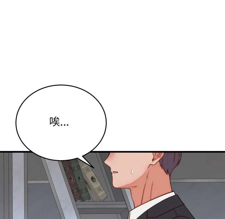 少爷的替身-第30話 - 图片 144