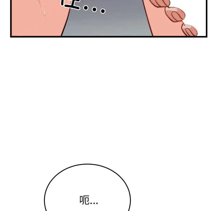 少爷的替身-第30話 - 图片 148