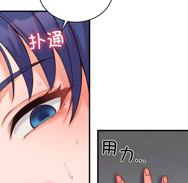 少爺的替身第30話