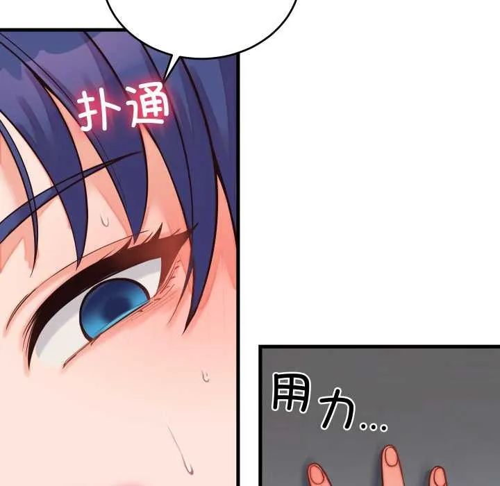 少爺的替身第30話