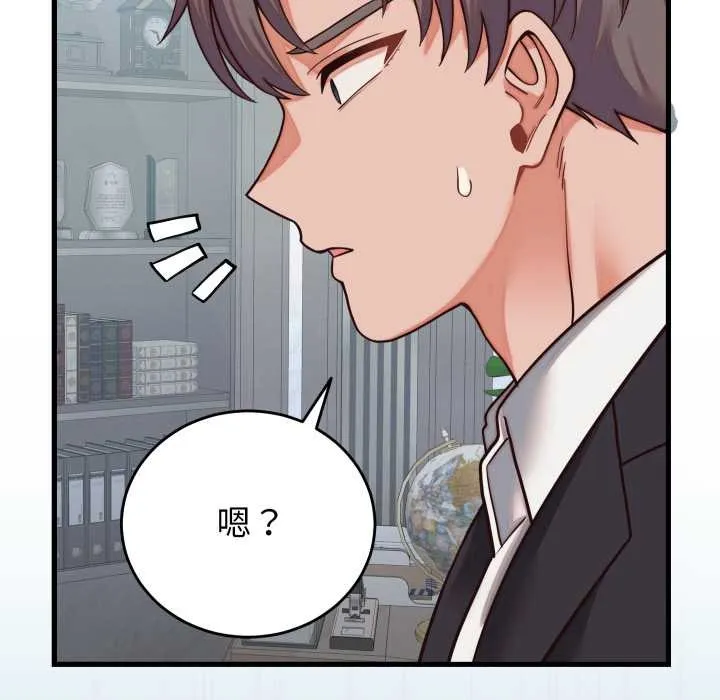 少爺的替身第30話