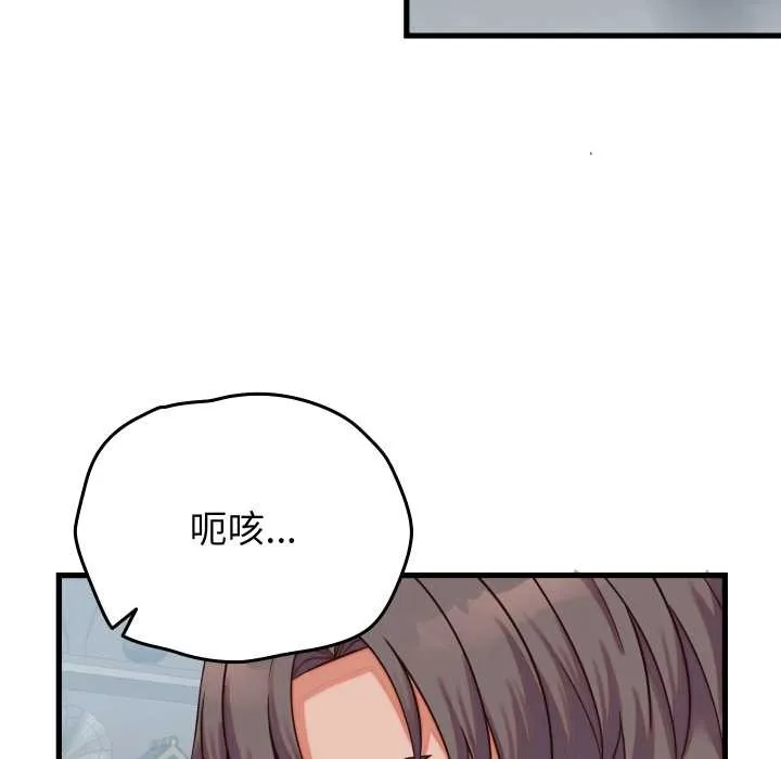少爷的替身-第30話 - 图片 151