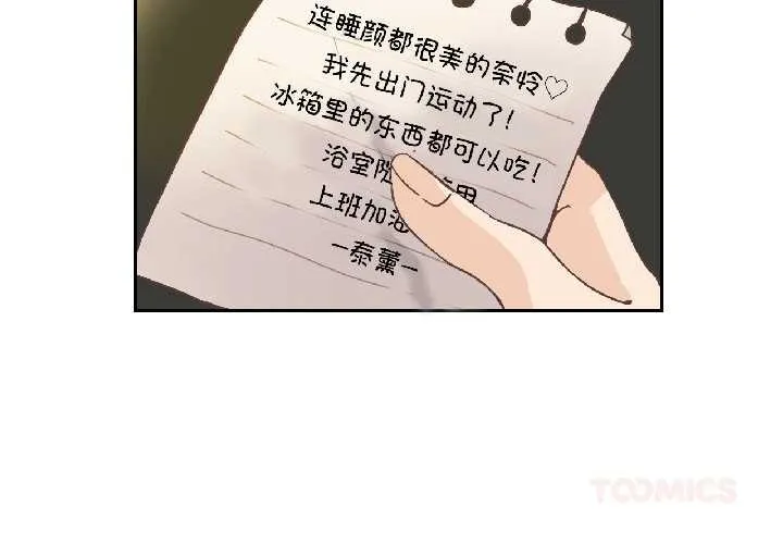 纯洁之罪-第32話 - 图片 2