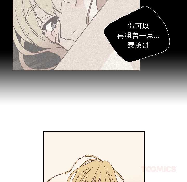 纯洁之罪第32話