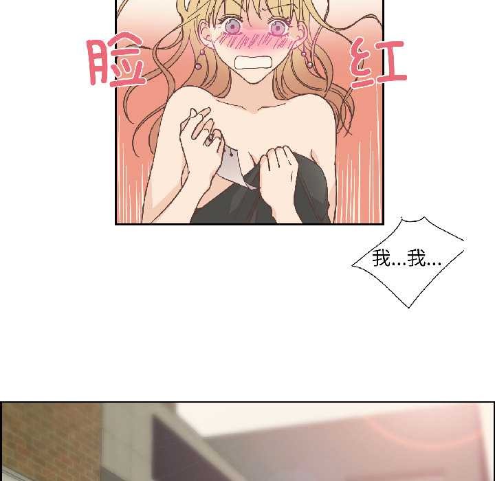 纯洁之罪第32話