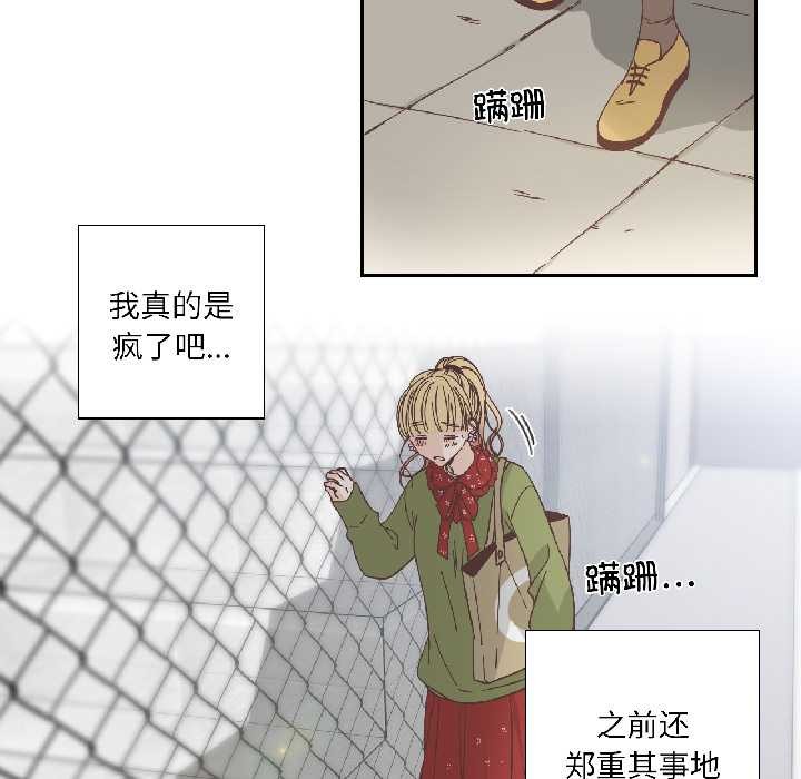 純潔之罪第32話