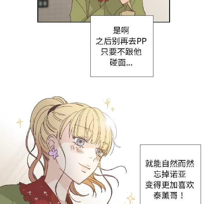 純潔之罪第32話