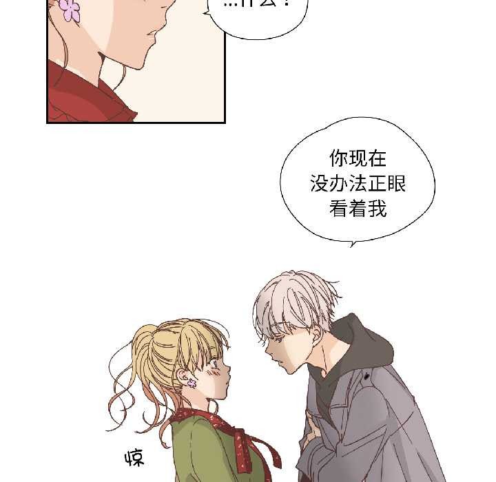 纯洁之罪第32話