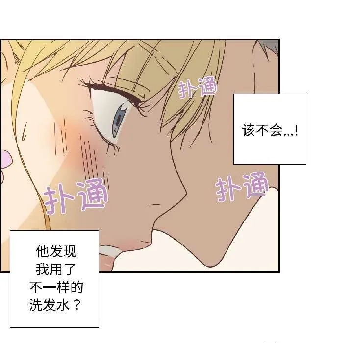 純潔之罪第32話