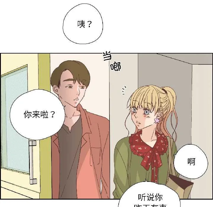 纯洁之罪-第32話 - 图片 27