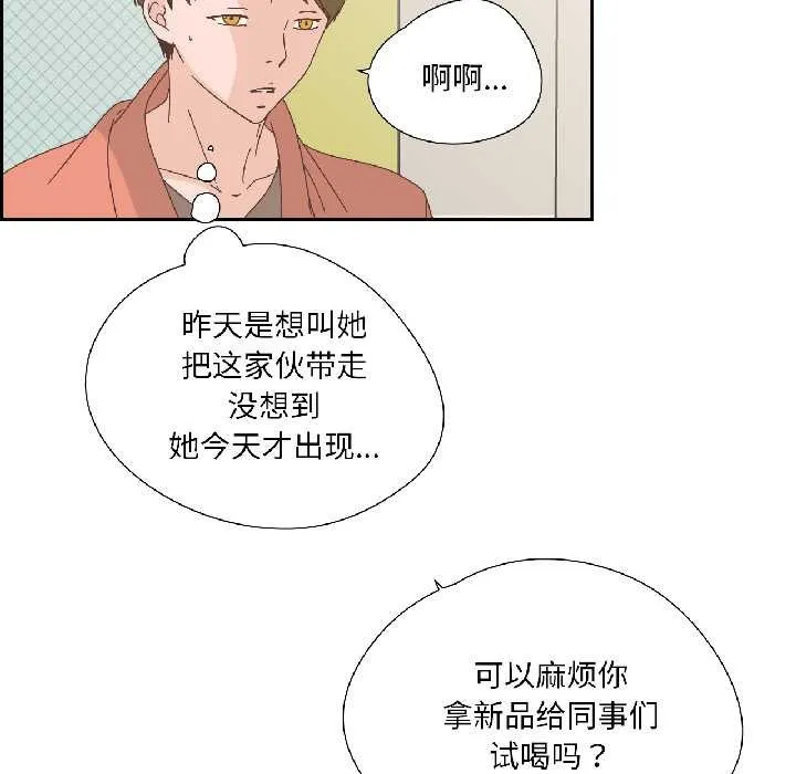纯洁之罪-第32話 - 图片 29