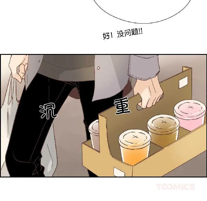 纯洁之罪-第32話 - 图片 30