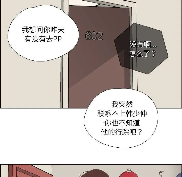 纯洁之罪-第32話 - 图片 36